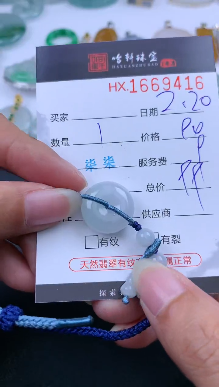 【闪购商品】翡翠挂件未镶嵌哈轩 扣子1