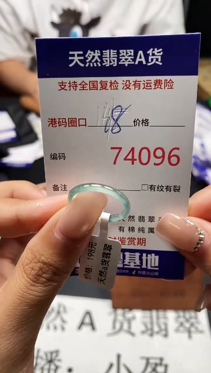 未镶嵌戒指翡翠天然A货翡翠4096