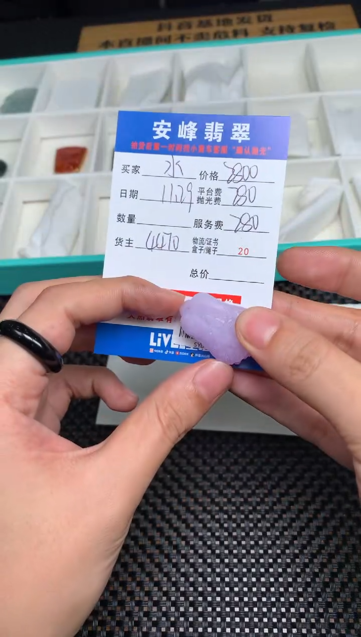 未镶嵌定制翡翠水****CSYD172133