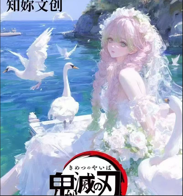 超级爽叠保底2包知你文创鬼灭之刃亚克力系列收藏盲盒（默认代拆）