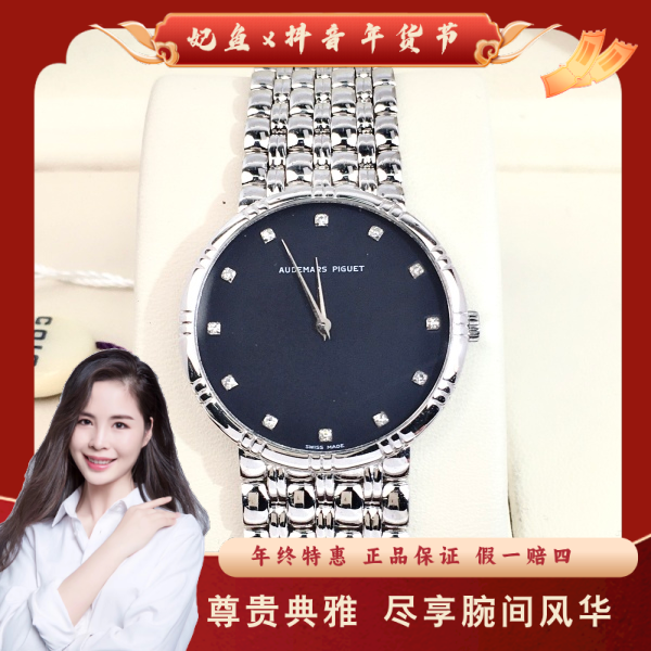 爱彼/手动机械/95新/表径31/S283240201011/250120PY0032