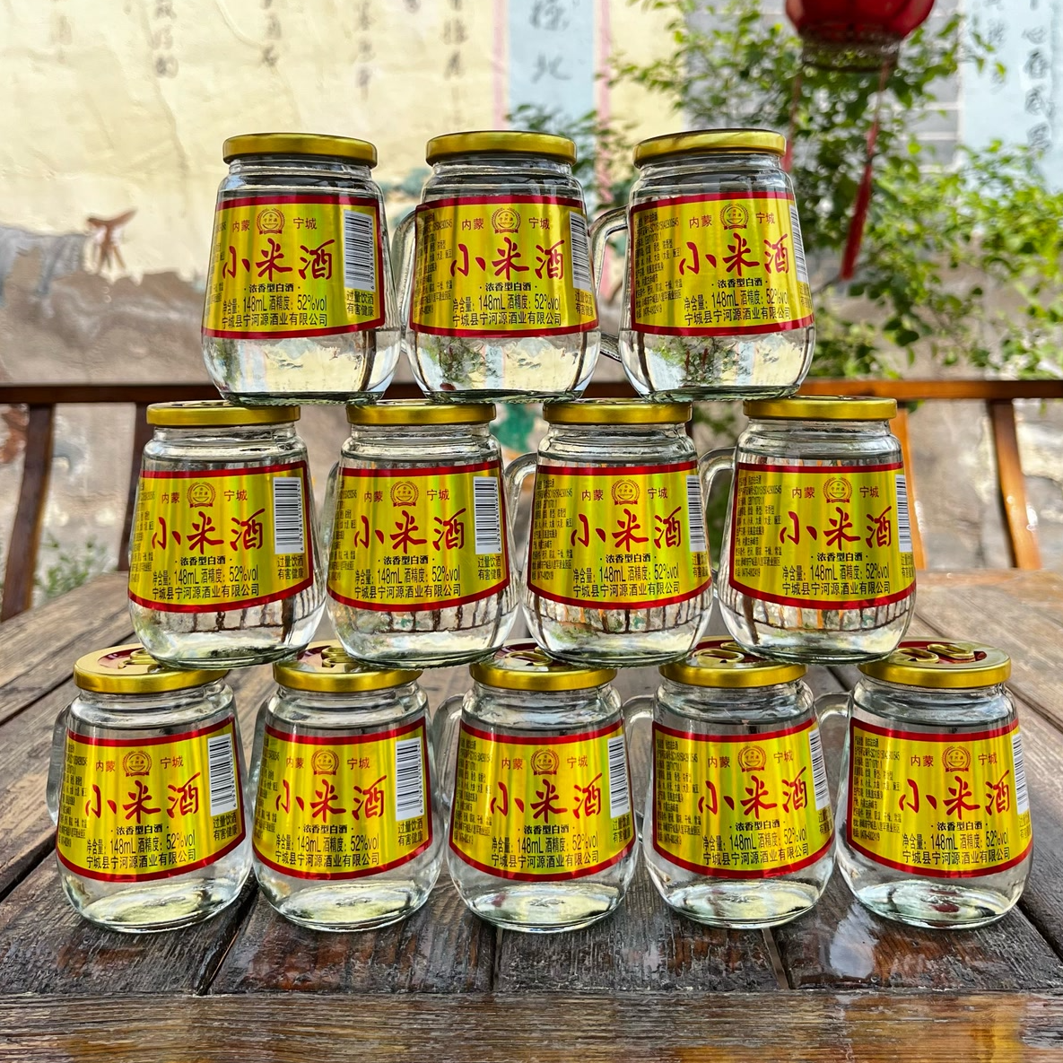 宁河源小米口杯白酒 赤峰小米酿浓香型（支持试喝2杯）52%vol148ml