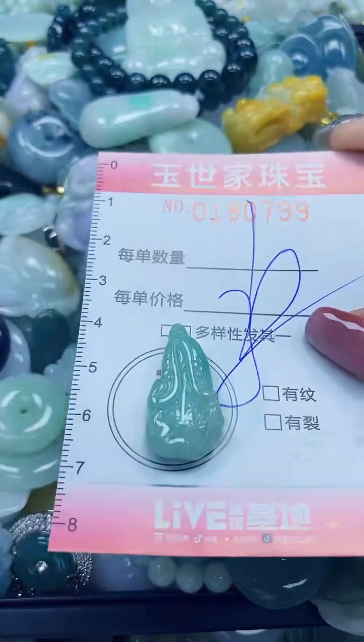 【闪购商品】翡翠颈饰未镶嵌闪购0180799