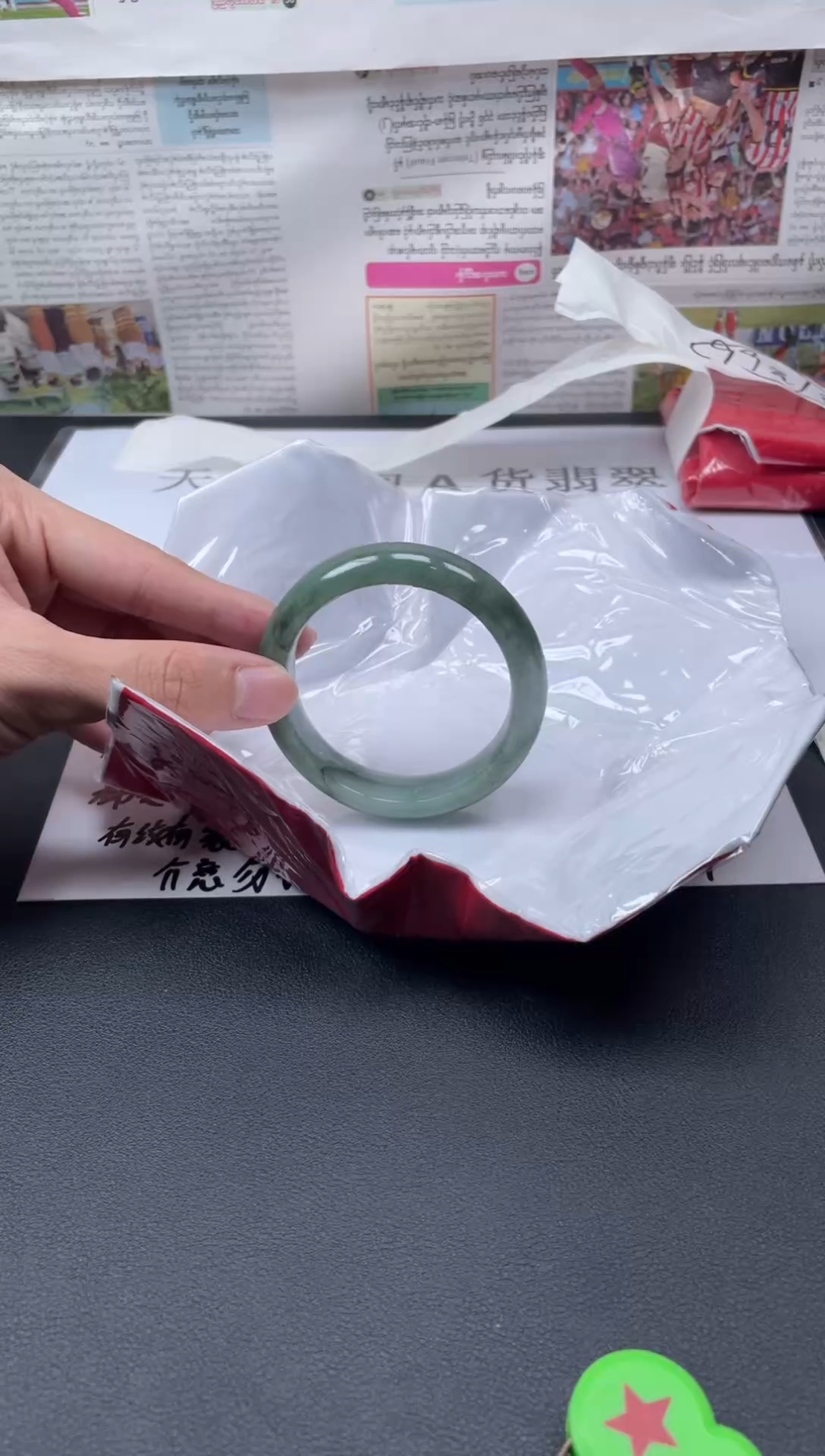 未镶嵌手镯翡翠997