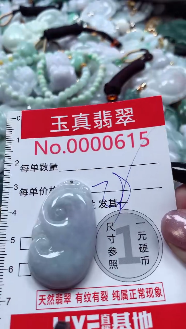 吊坠(不含链)未镶嵌翡翠0615