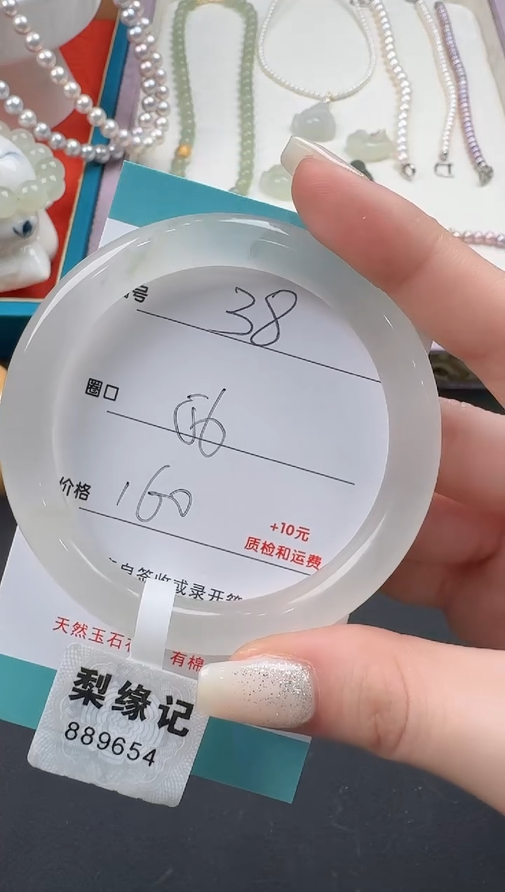 【闪购商品】石英质玉手镯未镶嵌38