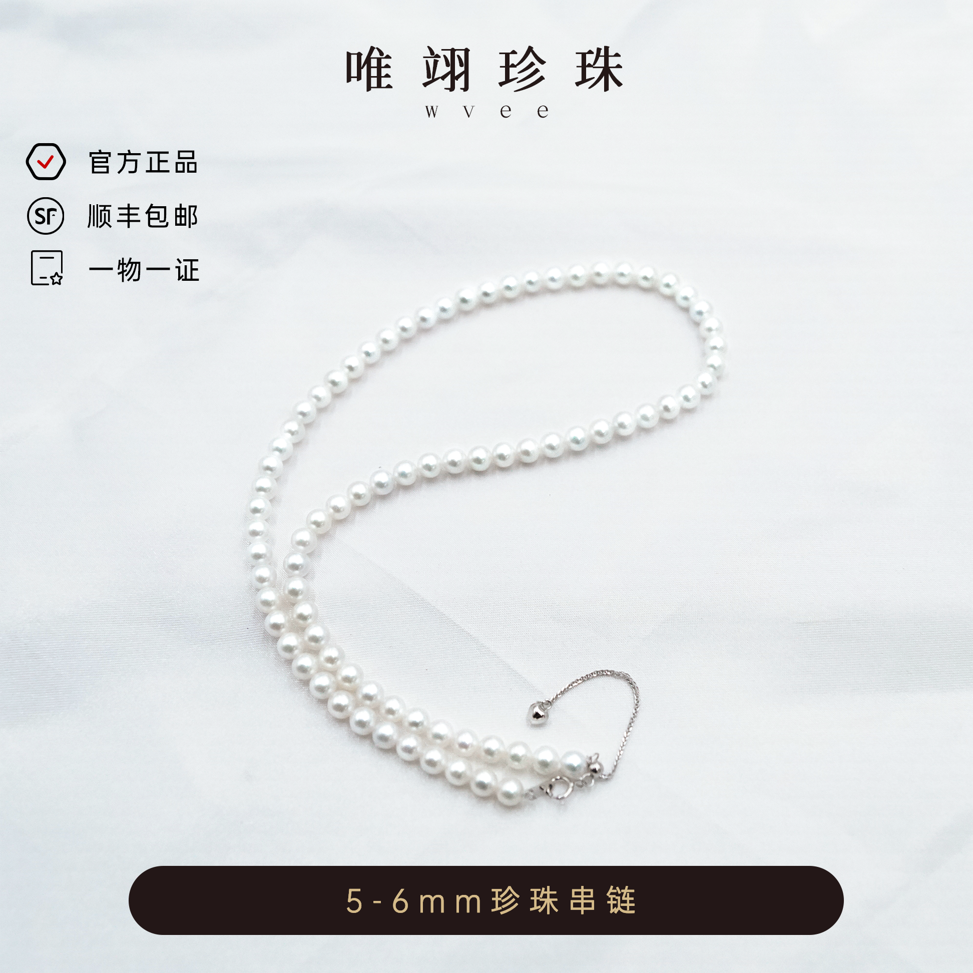 5-6mm正圆极光淡水珍珠串链A17-时尚简约精致百搭经典