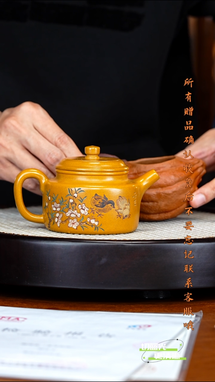 宜兴紫砂 GHR 宕口黄金段 德钟 260cc 送公道杯 