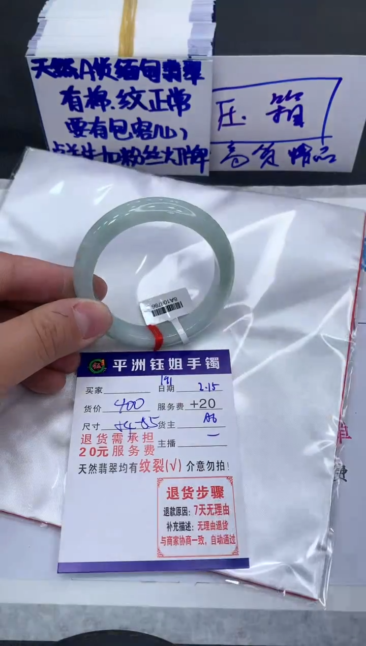 【闪购商品】翡翠手镯未镶嵌11111111111