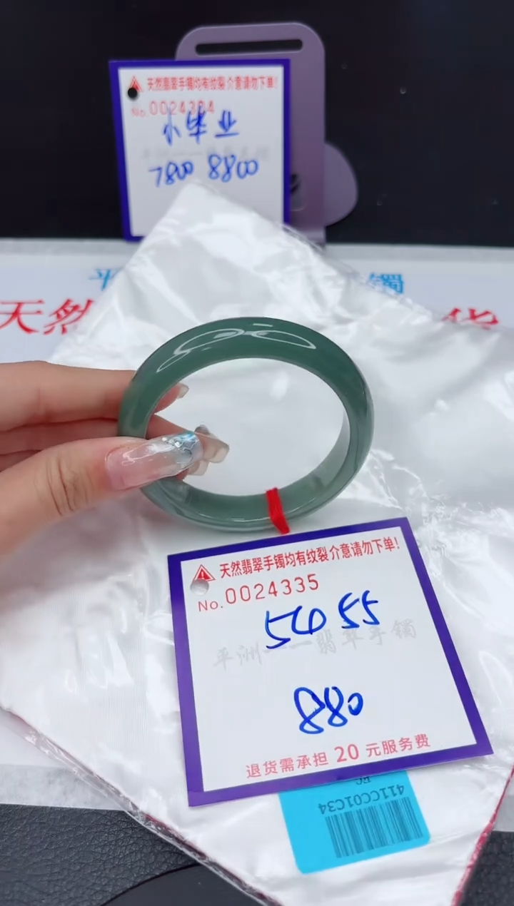 【闪购商品】翡翠手镯未镶嵌111111111