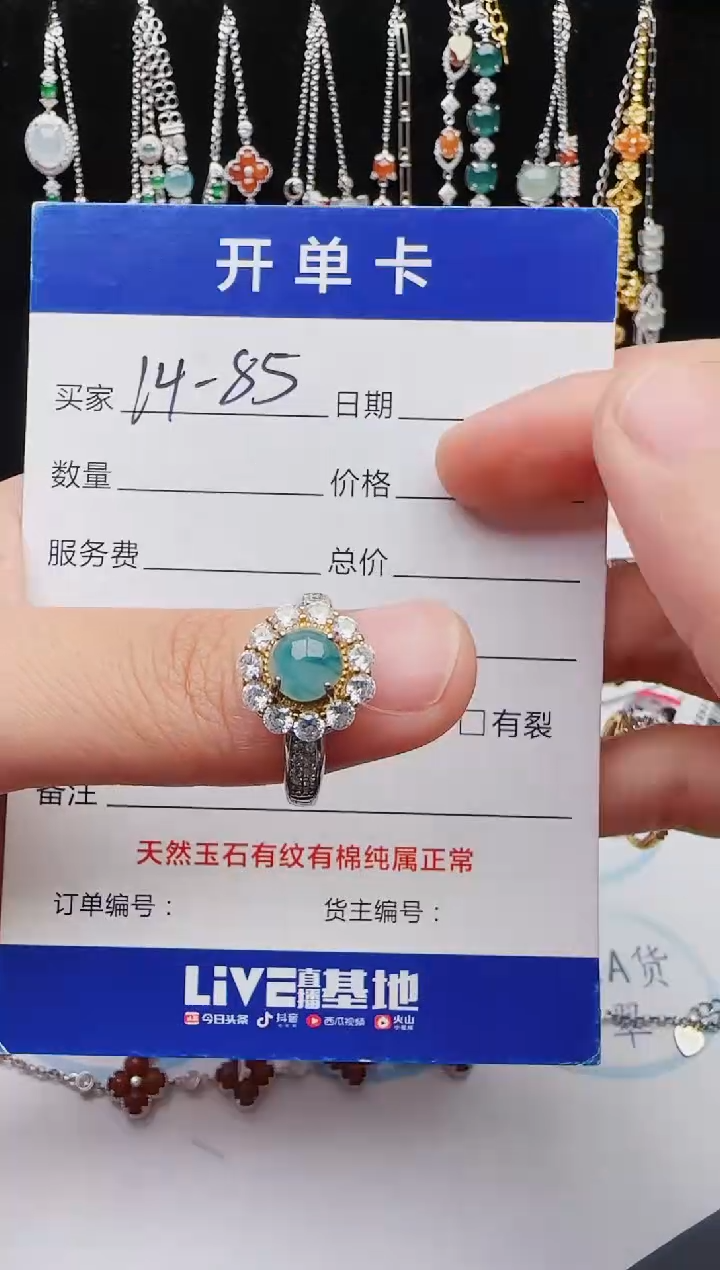 【闪购商品】翡翠戒指银S925镶嵌红星翡翠