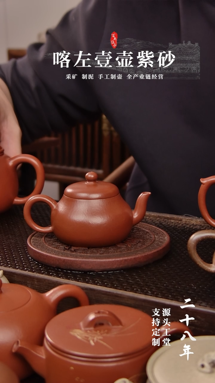【闪购商品】紫砂茶壶朱泥全手君德90cc(01090）