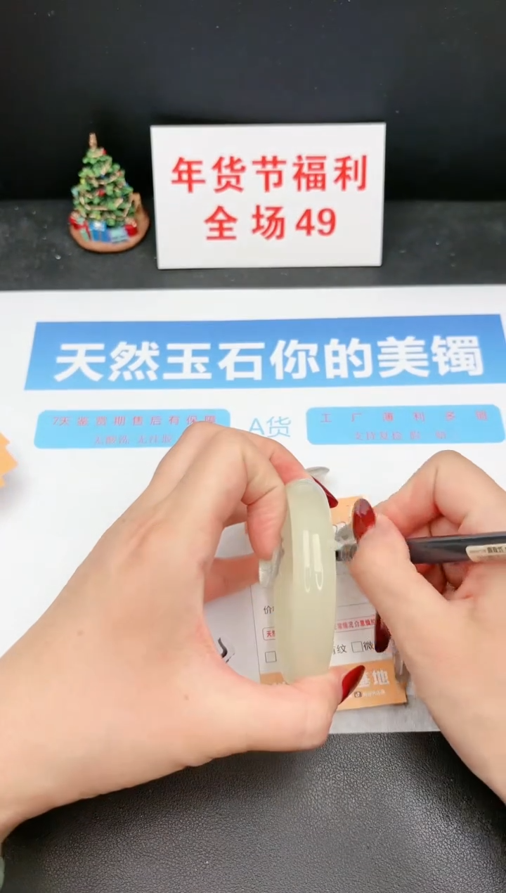 【闪购商品】石英质玉手镯未镶嵌33c