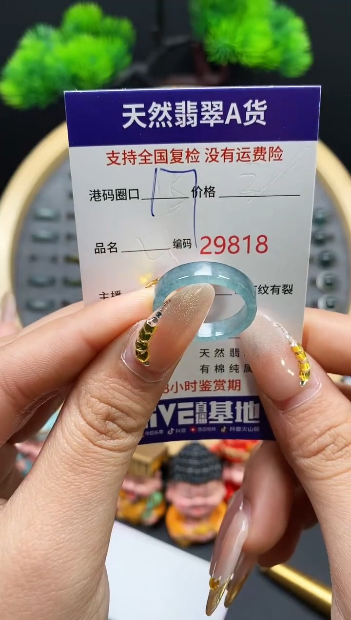 【闪购商品】翡翠戒指未镶嵌天然翡翠戒圈9818
