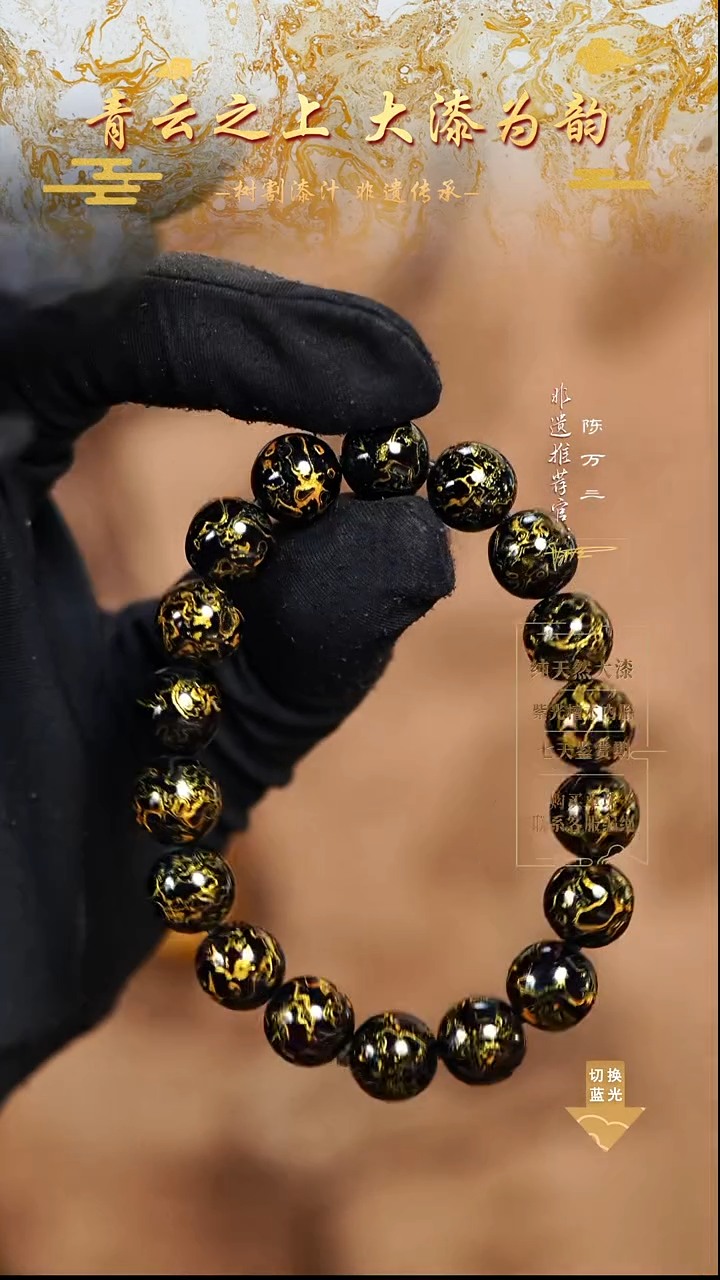 1.0黑金犀皮手串18颗