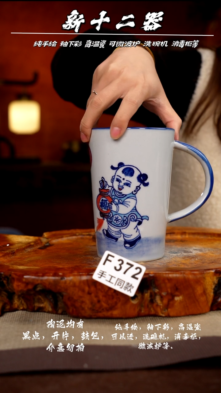 F372新十二器瓷器