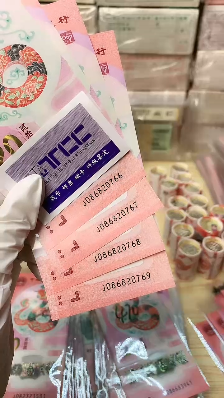 【闪购商品】4连号，福利福利福利