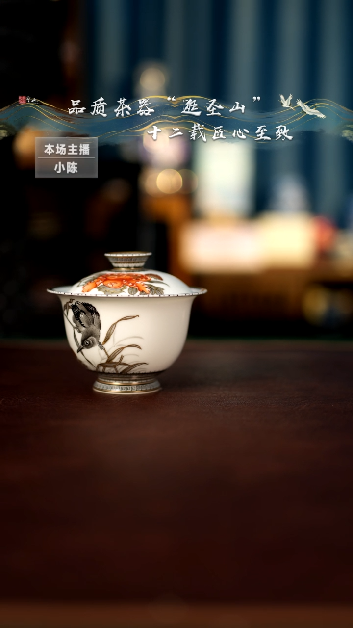 【闪购商品】墨彩单翠盖碗盖碗