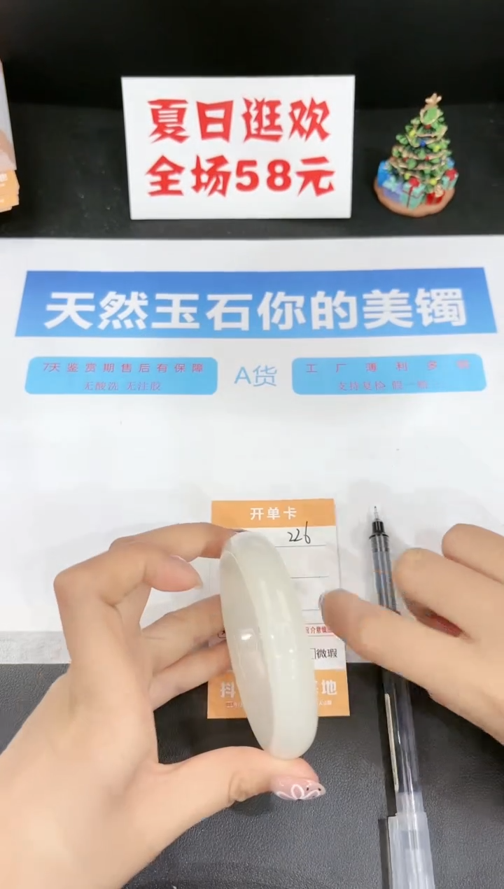 石英质玉手镯未镶嵌226-57.6