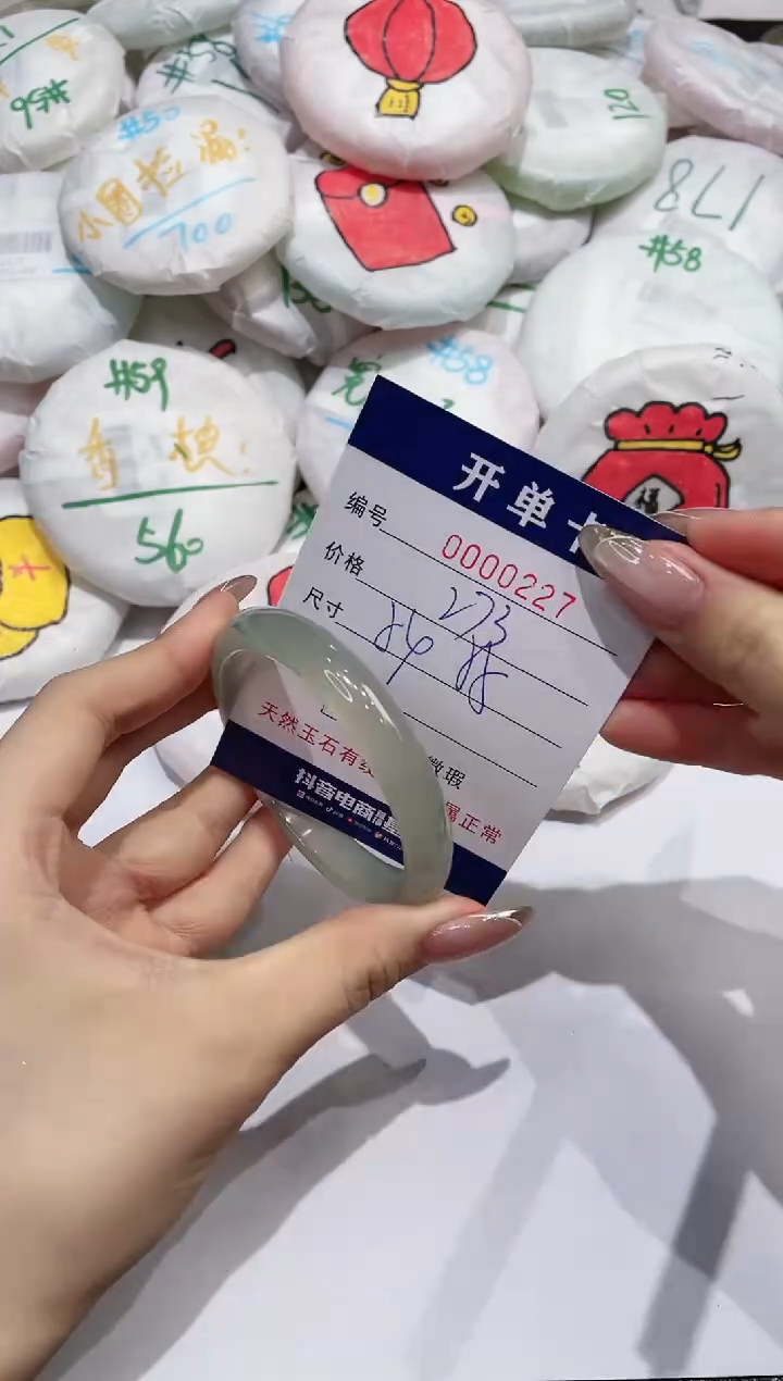 【闪购商品】玛瑙/玉髓手镯未镶嵌227