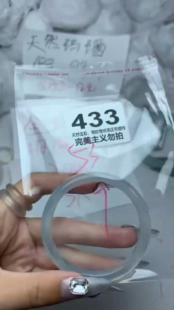 手镯玛瑙/玉髓未镶嵌53