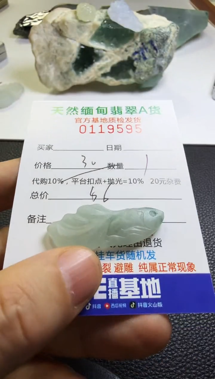 未镶嵌定制翡翠陈****陈翡翠
