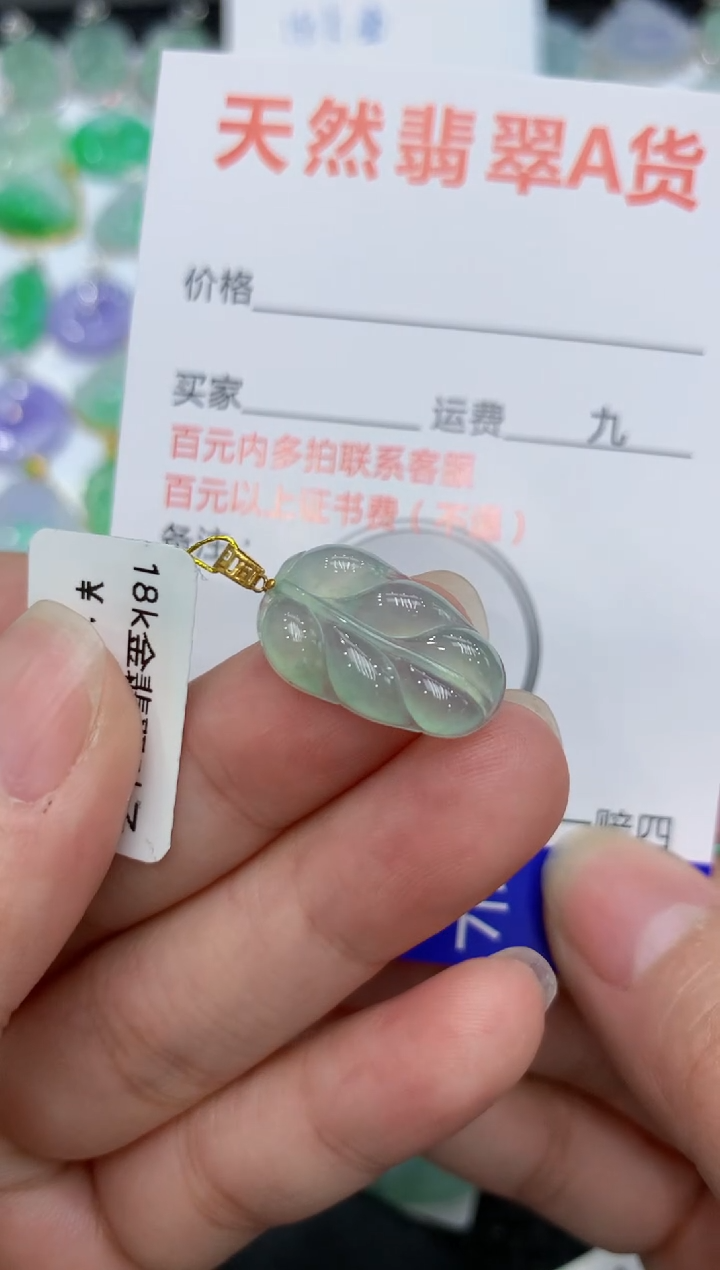 【闪购商品】翡翠颈饰18K金镶嵌111111111111
