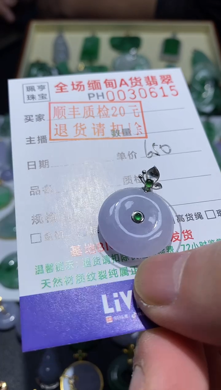 【闪购商品】翡翠吊坠(不含链)18K金镶嵌平安扣