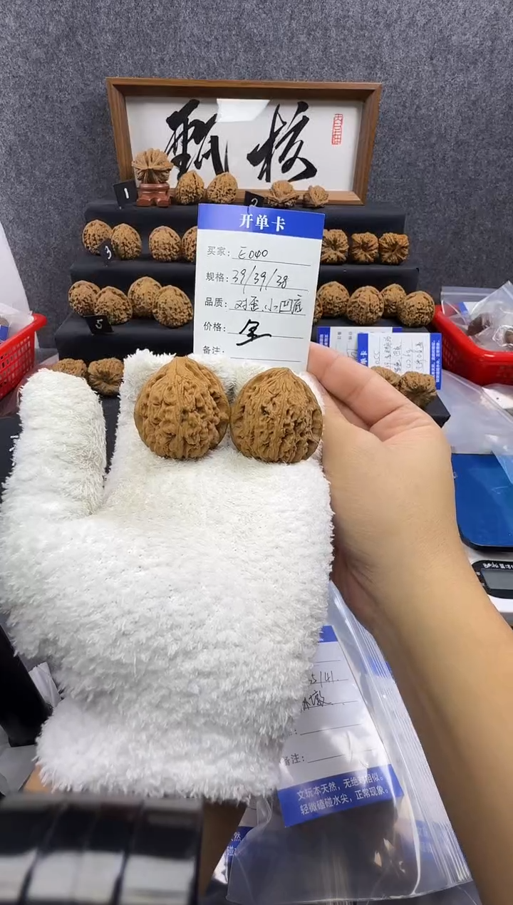 把件文玩核桃E040 39尺对歪小凹底