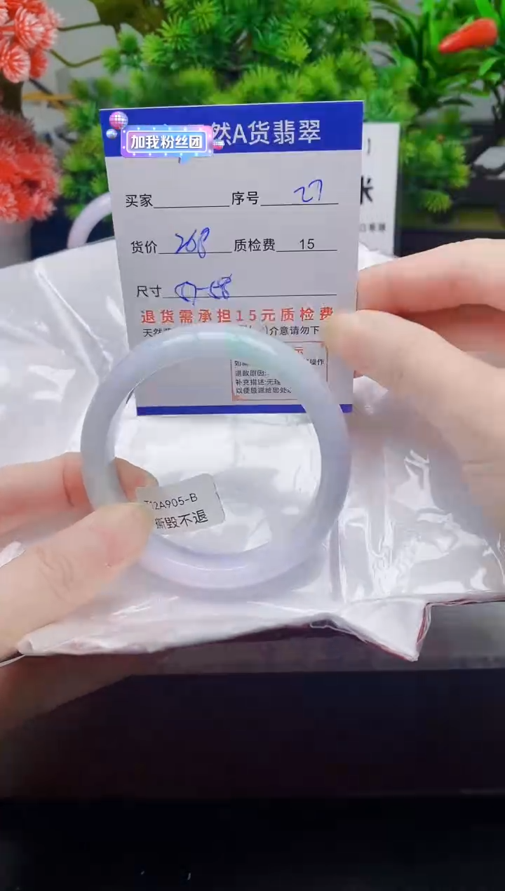 未镶嵌手镯翡翠27缅甸天然A货翡翠有瑕疵需包容，完美主义慎拍