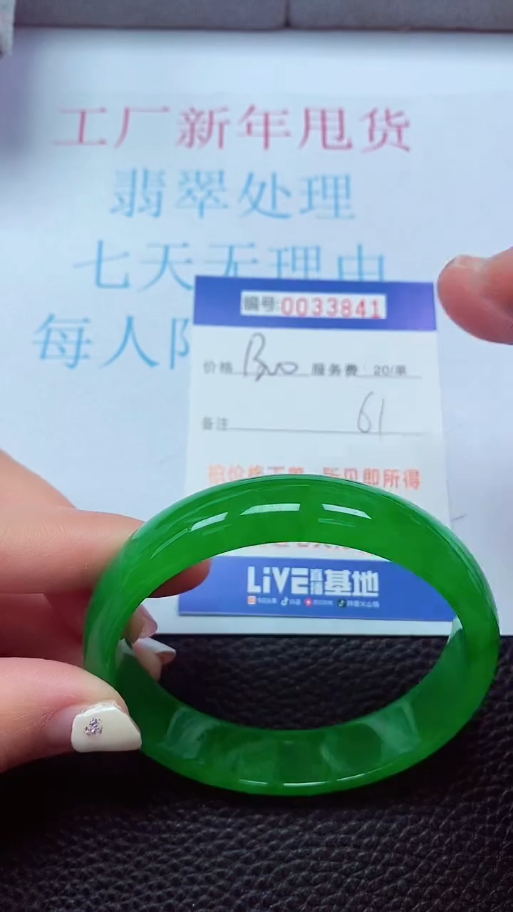 【闪购商品】以实物为准0000033841