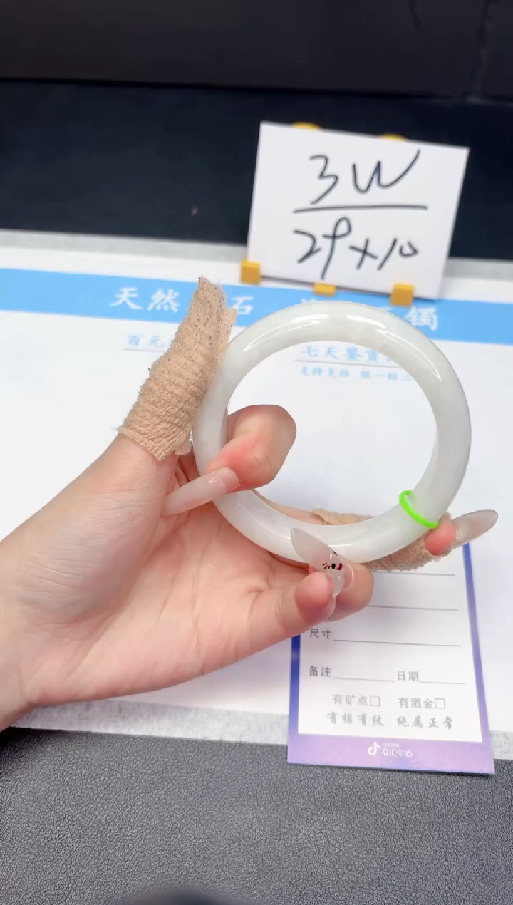 【闪购商品】和田玉手镯未镶嵌434-58.4