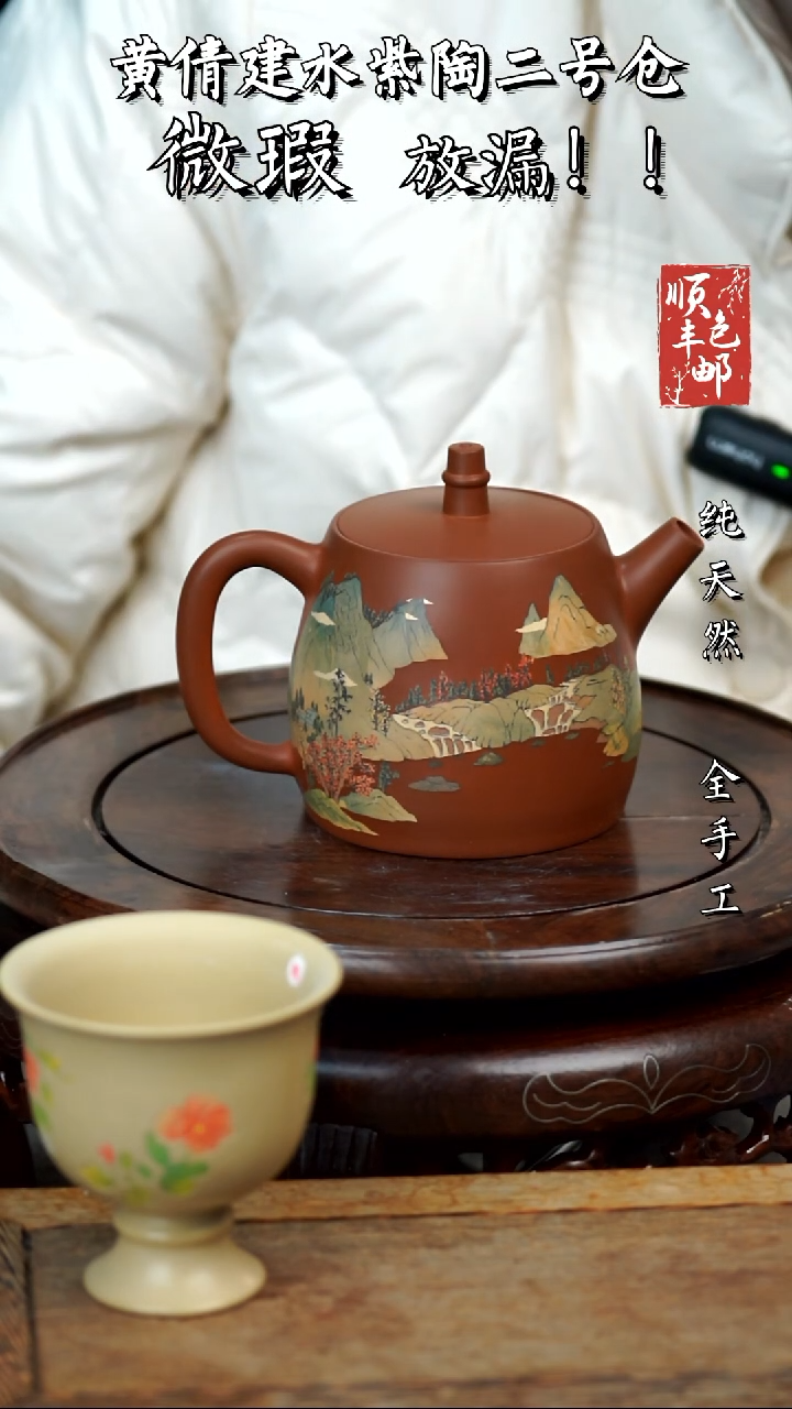 壶黄倩建水紫陶微瑕428