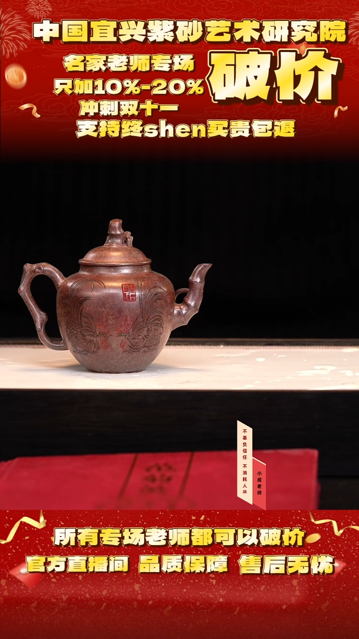 茶壶紫砂41号   范   大彬明红砂    220c