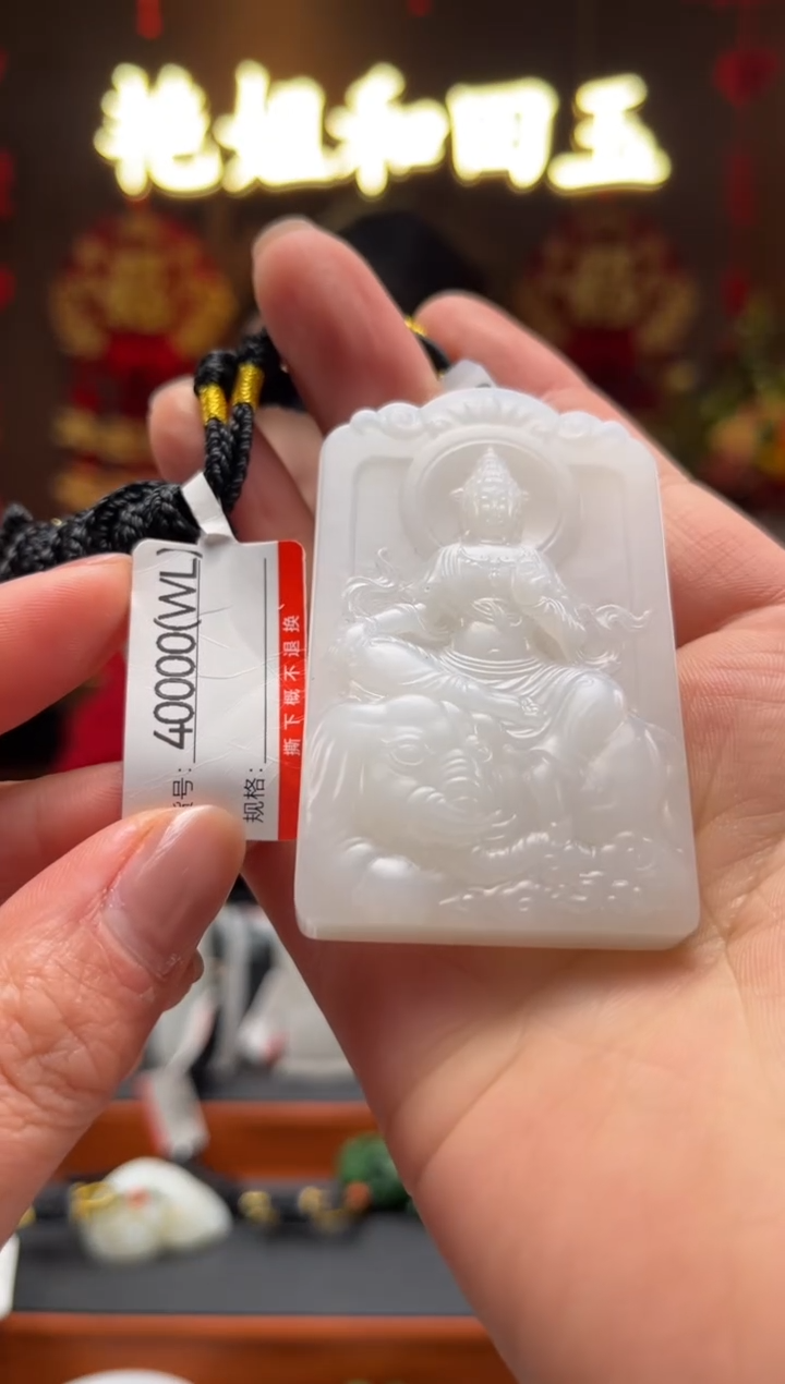 【闪购商品】和田玉吊坠未镶嵌WL