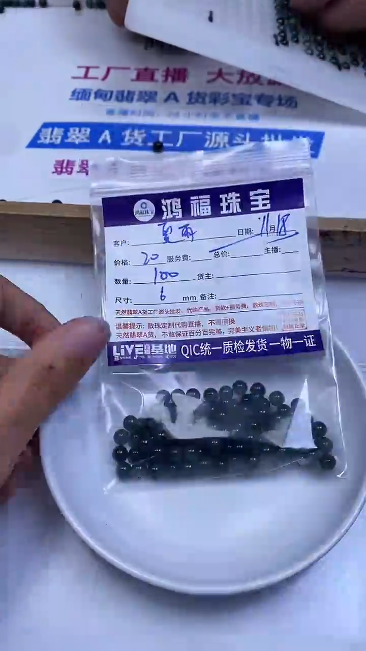 未镶嵌翡翠手饰夏*翡翠 危蓝水6mm