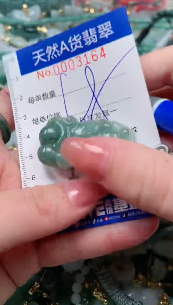 【闪购商品】翡翠颈饰未镶嵌00003164