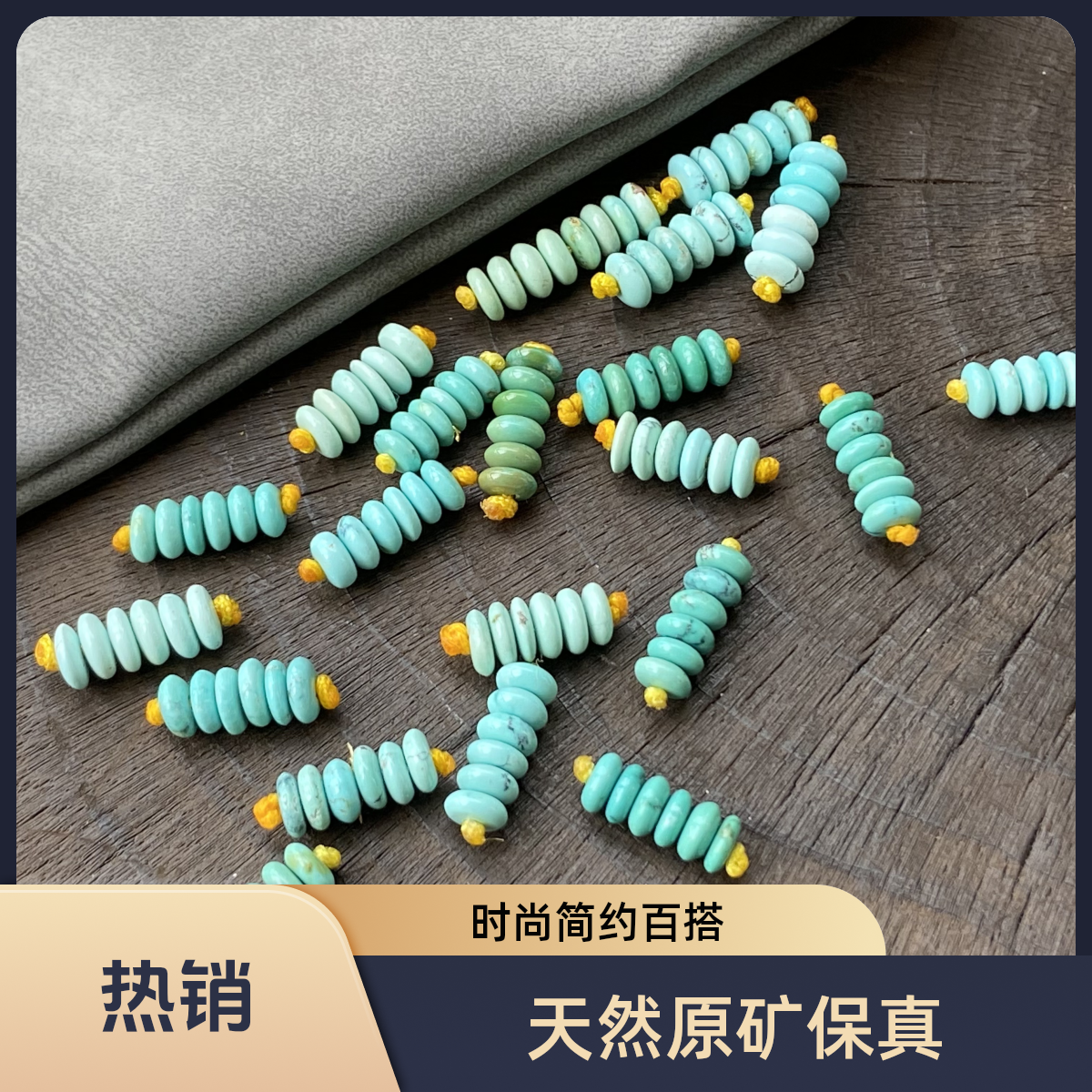 4mm+多样性发货只发一组随机发货天然原矿保真简约百搭绿松石隔片