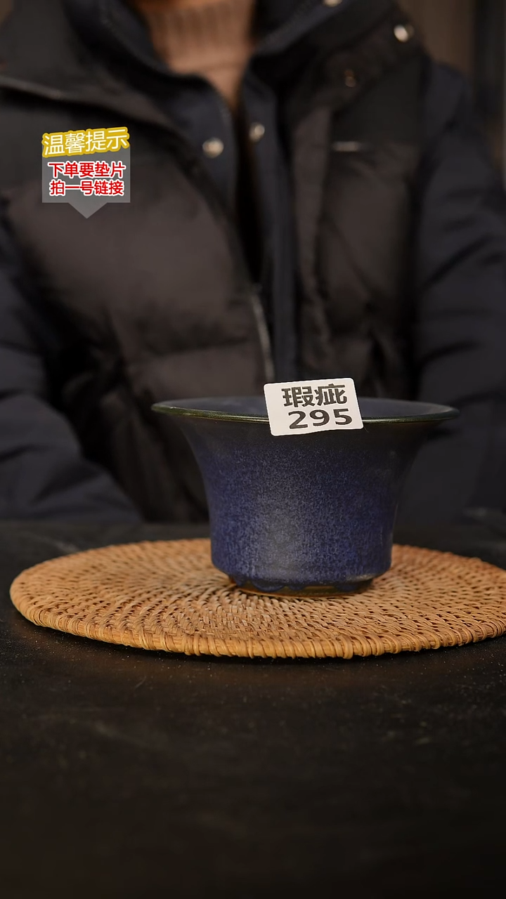 瓷片295内口径约14  外高约8
