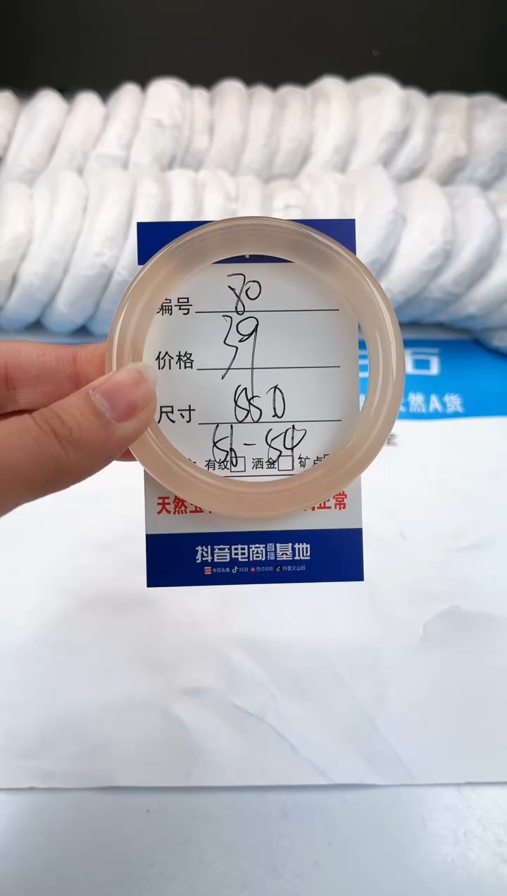 【闪购商品】玛瑙/玉髓手镯未镶嵌80-西柚粉-55