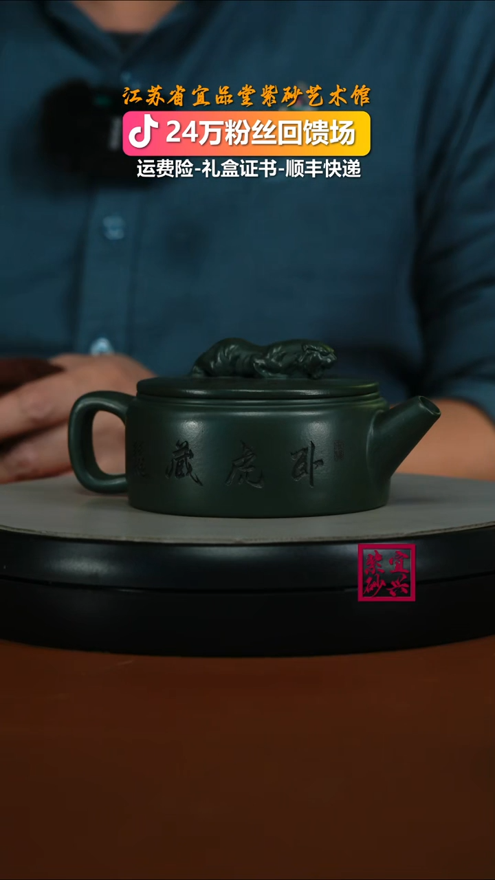 茶壶紫砂陈景明景舟绿泥卧虎藏龙250CC