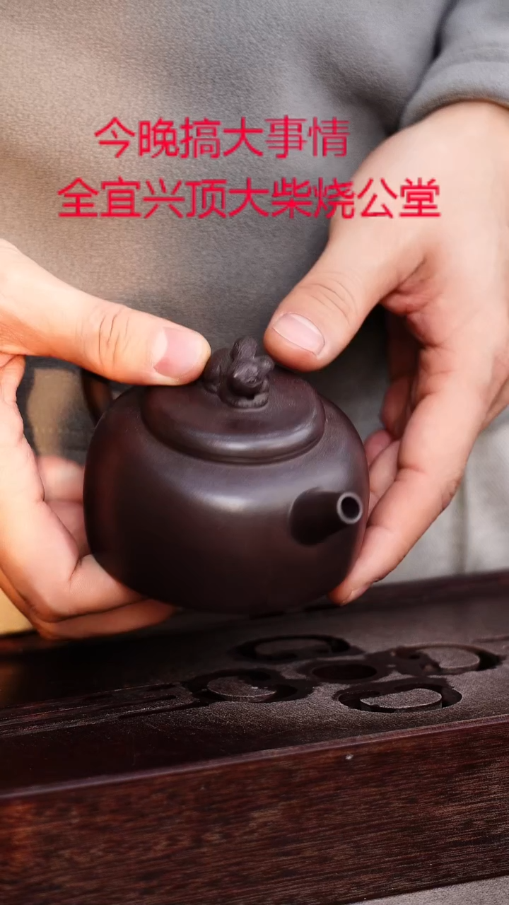 茶壶紫砂宜兴紫砂柴烧