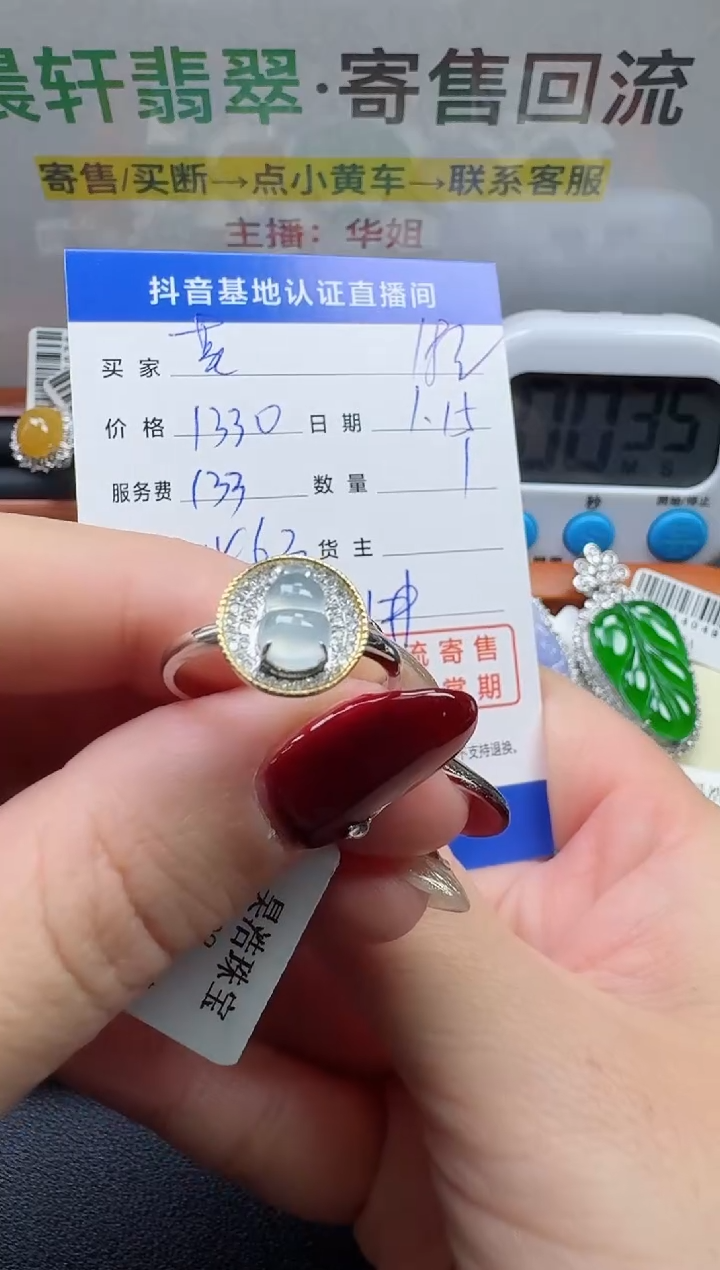 【闪购商品】翡翠戒指18K金镶嵌寄售回流，不退不换