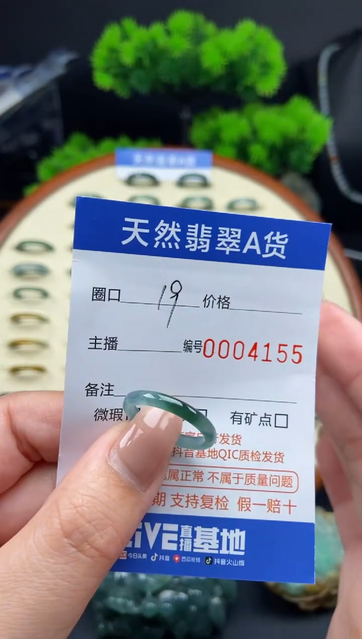 【闪购商品】翡翠戒指未镶嵌翡翠戒圈