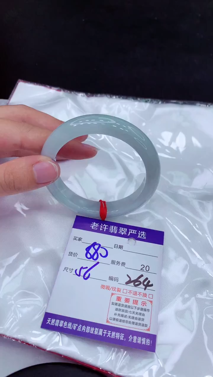 【闪购商品】翡翠手镯未镶嵌11111111111