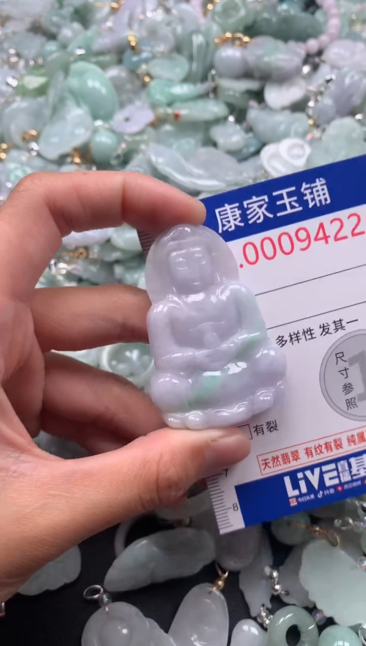 颈饰未镶嵌翡翠9422