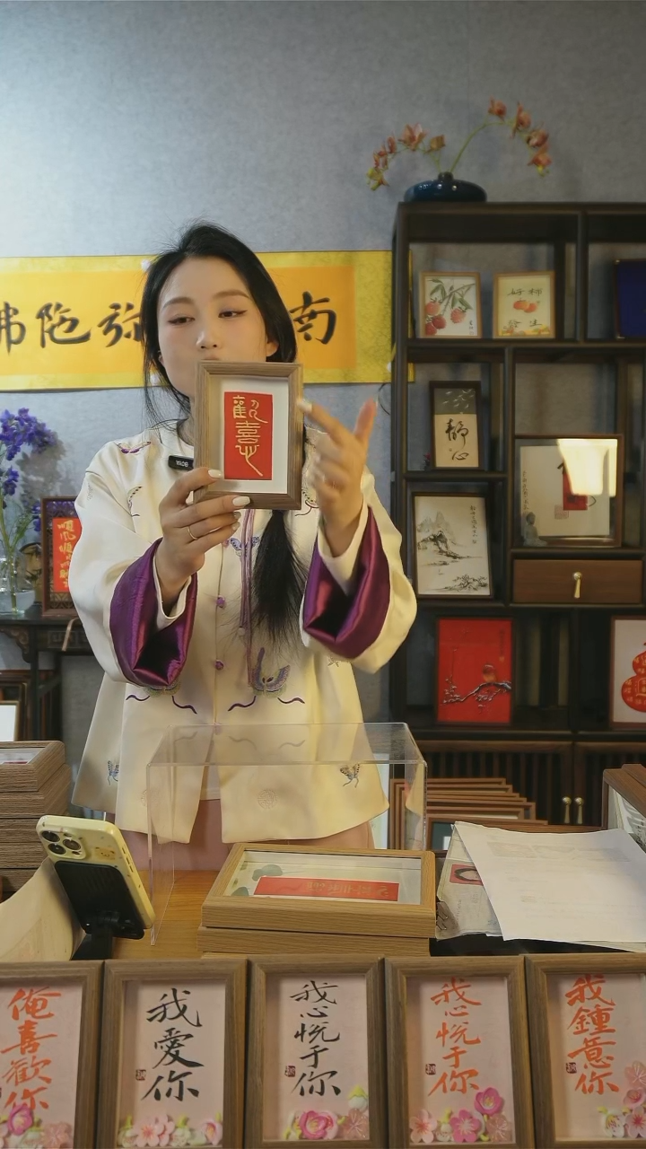 【闪购商品】书法摆台【欢喜】篆11*15