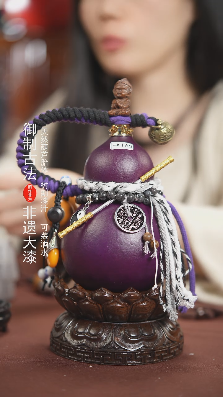 【闪购商品】165号450ml左右的非遗漆器酒葫芦