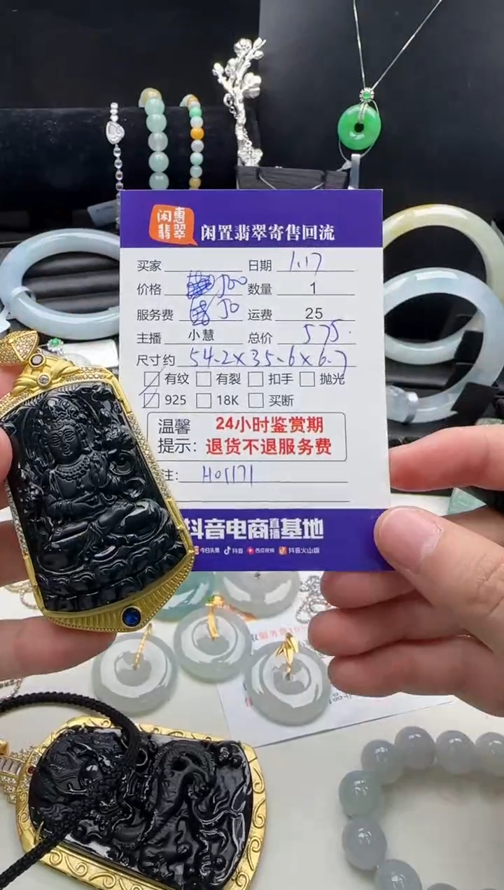 【闪购商品】翡翠挂件银S925镶嵌翡翠挂件