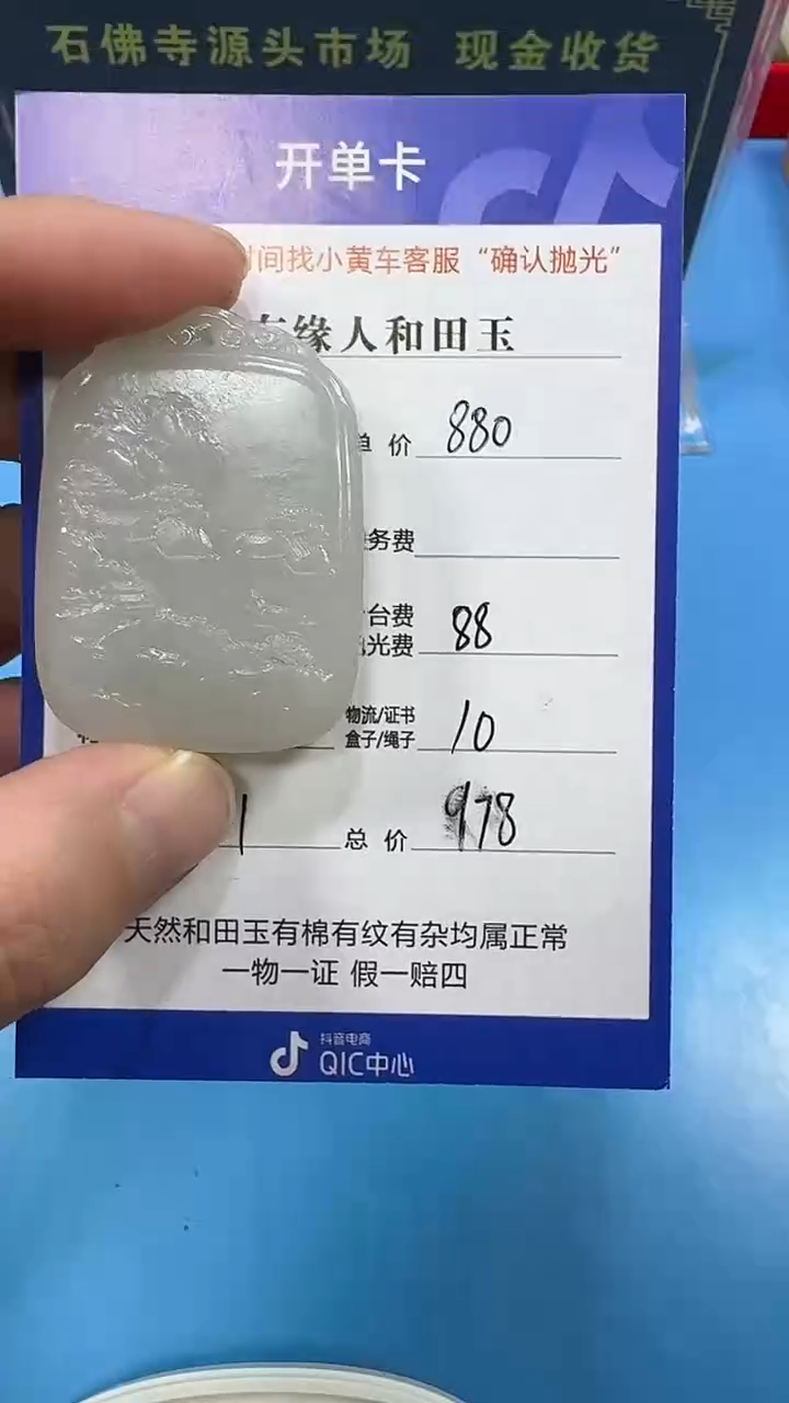 【闪购商品】和田玉挂件未镶嵌3001(双面雕刻)